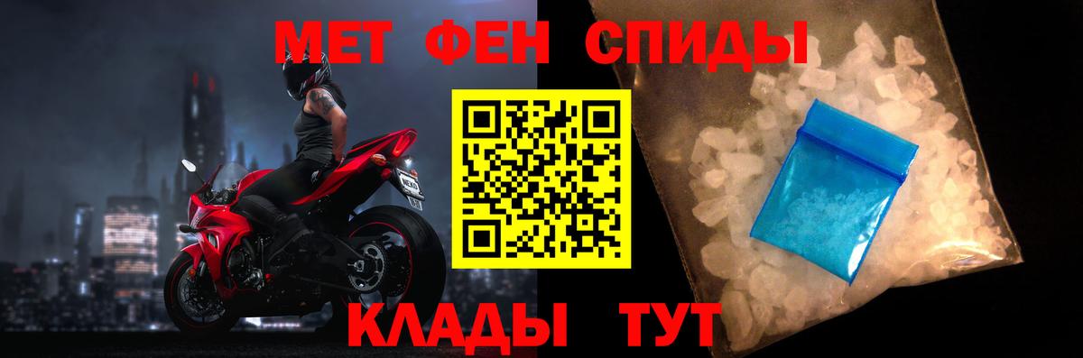 Междуреченск  АМФЕТАМИН  Амфетамин  АМФ 97%  Вход с VPN 
