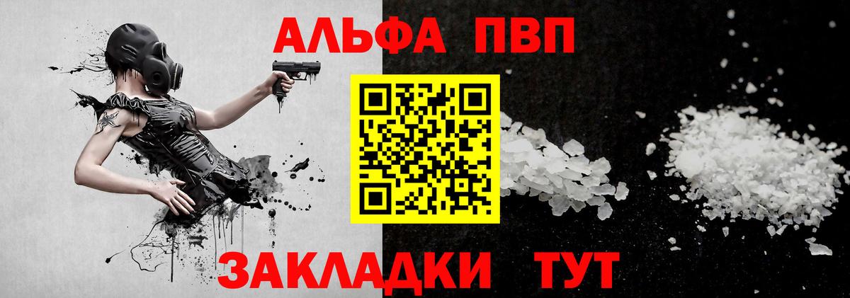Alpha-PVP крисы CK Междуреченск