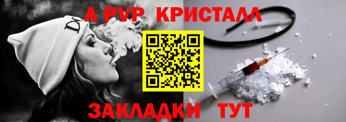 Alfa_PVP Соль  Альфа ПВП VHQ  Междуреченск  Вход с VPN 