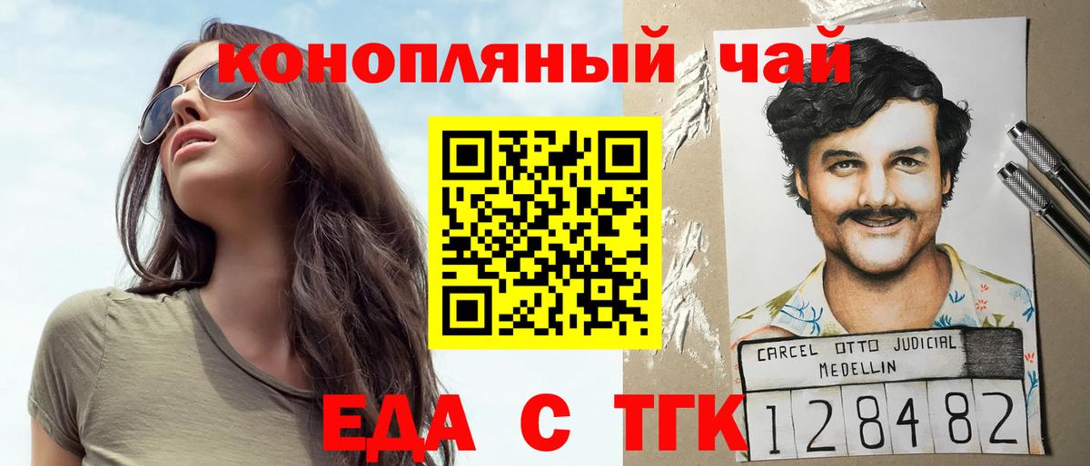 Междуреченск  Печенье с ТГК марихуана  Вход с VPN 
