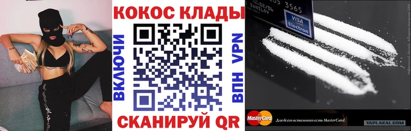 COCAIN Колумбийский где продают наркотики Междуреченск