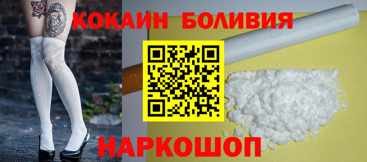 где найти   Вход с VPN  Междуреченск  COCAIN FishScale 
