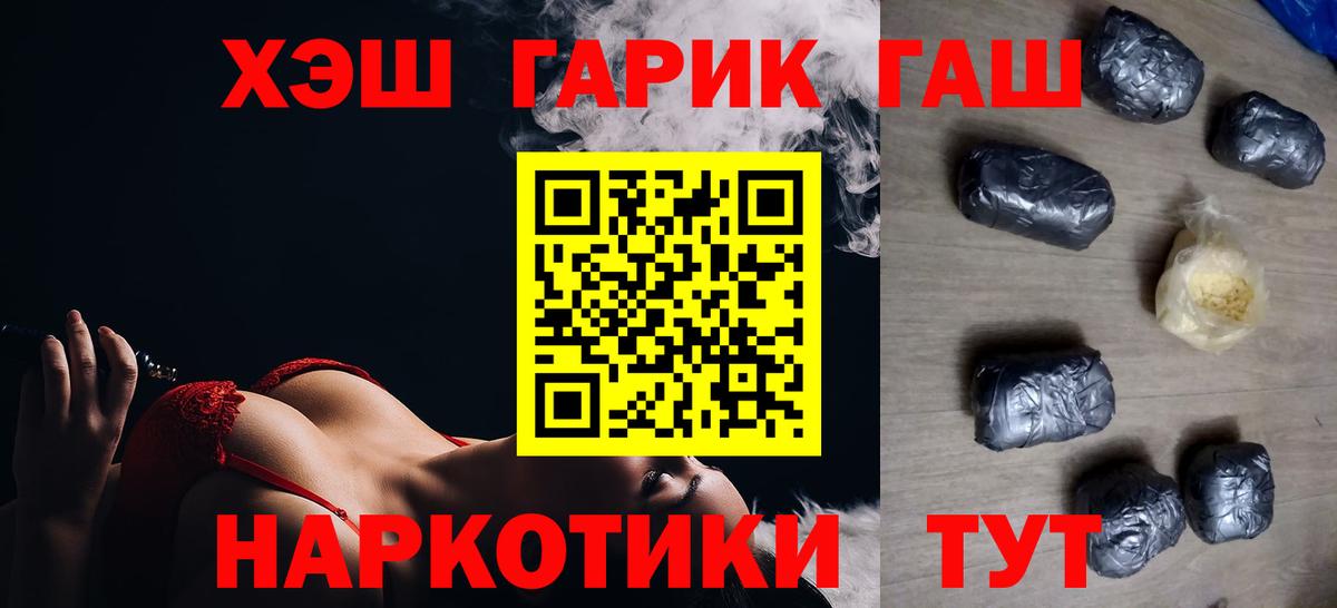 Гашиш 40% ТГК Междуреченск