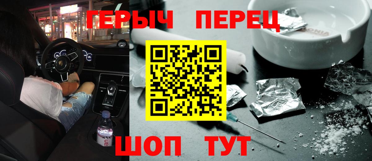 Героин Афган Междуреченск