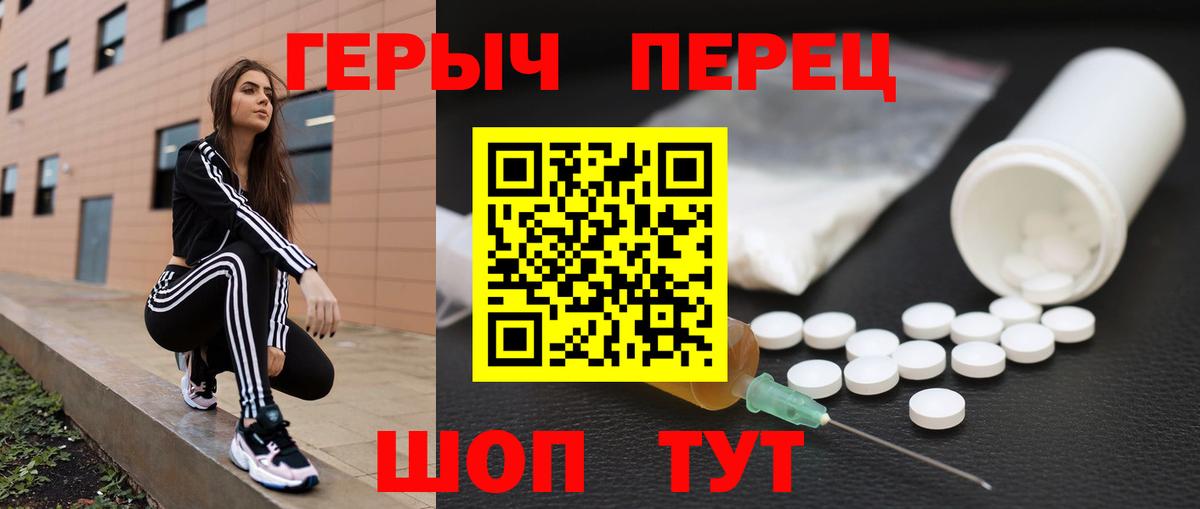 Героин хмурый  Вход с VPN  Междуреченск 