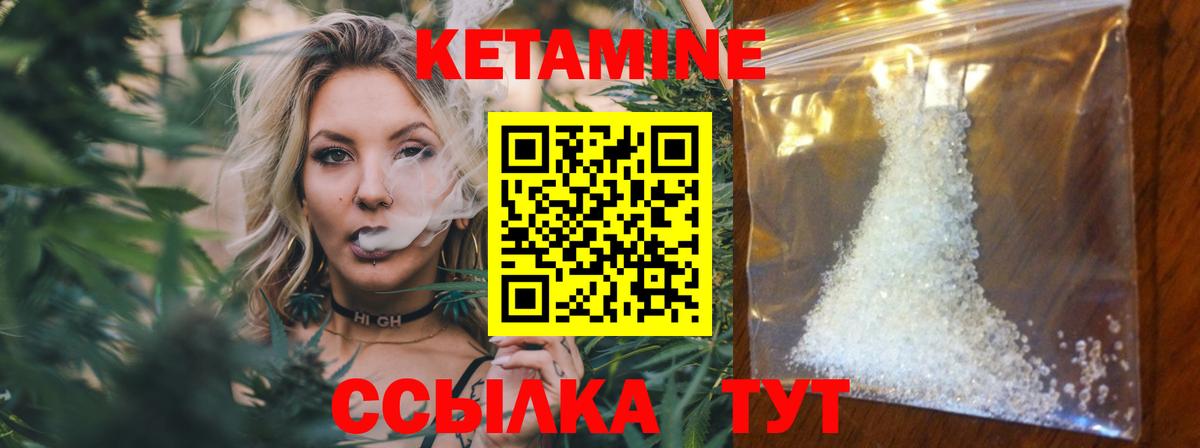 Кетамин VHQ  Кетамин ketamine  МЕГА онион  Вход с VPN  Междуреченск 