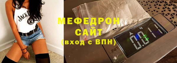 мефедрон мука Аркадак