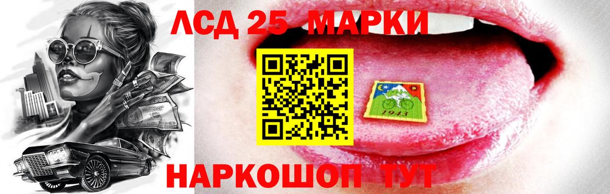 LSD-25 экстази ecstasy Междуреченск