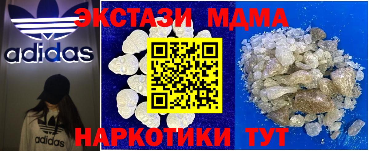 MDMA crystal Междуреченск