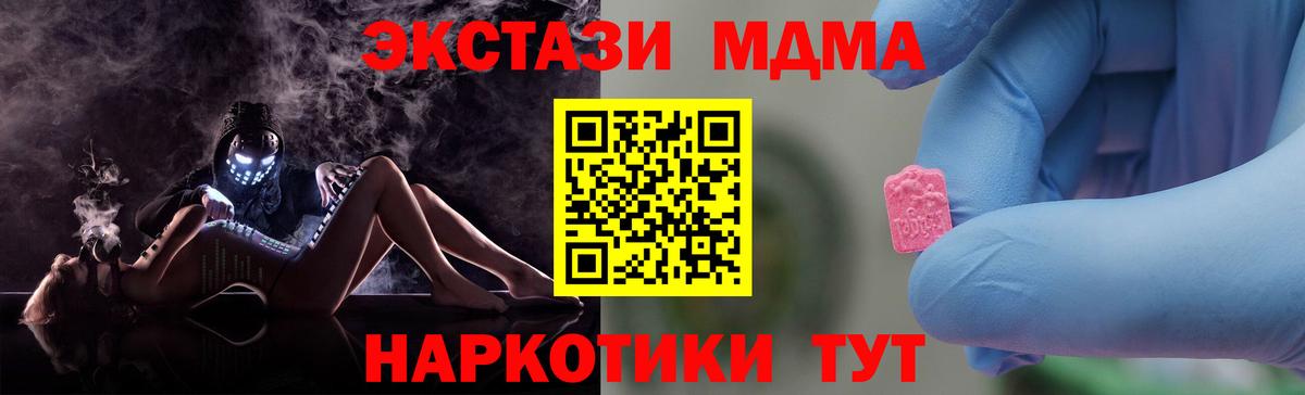 МДМА молли  Вход с VPN  Междуреченск  MDMA молли 