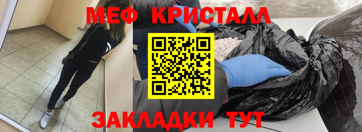 Мефедрон кристаллы  АМФЕТАМИН   Конопля  Вход с VPN  ГАШИШ  Междуреченск  Alpha PVP СК кристаллы 