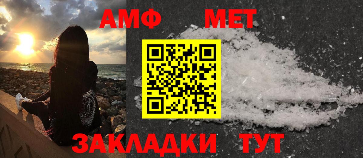МЕТАМФЕТАМИН пудра  Вход с VPN  Междуреченск 