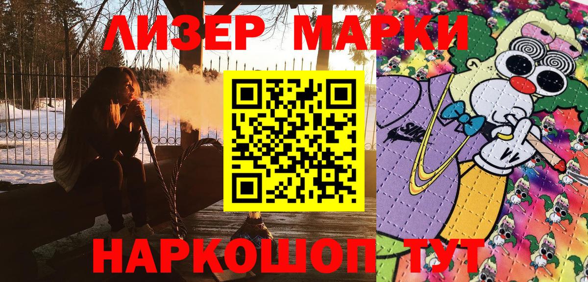 Междуреченск  Марки N-bome 1,5мг  Марки N-bome 1,5мг  Вход с VPN 
