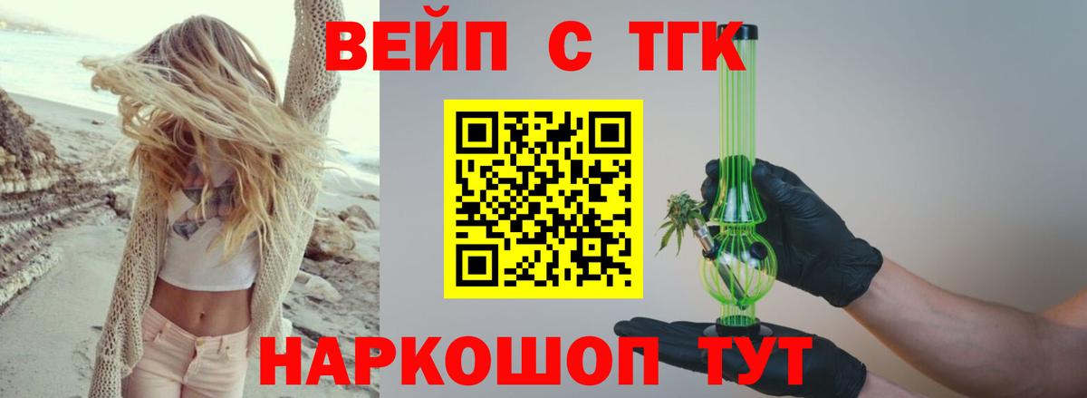 ТГК THC oil Междуреченск